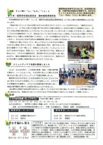 %e3%81%aa%e3%81%ae%e3%81%95%e3%81%bd%ef%bc%92%e6%9c%88%e5%8f%b7-0002