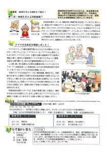 %e3%81%aa%e3%81%ae%e3%81%95%e3%81%bd%ef%bc%94%e6%9c%88-0002